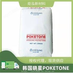 pokM630A聚酮特性和用途是25KG一包的POKM330A