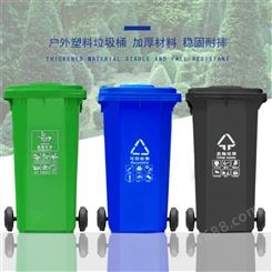 金昌塑料垃圾桶环卫垃圾桶120升塑料分类垃圾箱户外社区