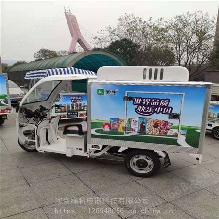 流动冰淇淋车冷饮车移动商用摆摊冰激凌车甜筒雪糕车