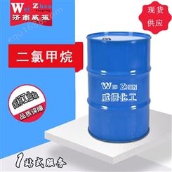 供应 二氯甲烷 含量99%国标原包装桶金属脱漆剂 稀释剂