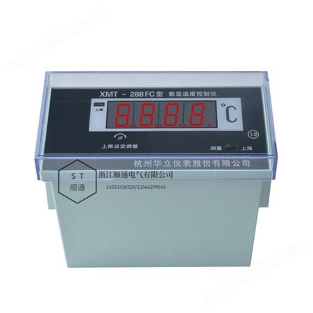 杭州华立XMT-288FC数显温度控制器4-20MA数显表XMT-288FC数显仪