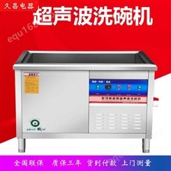 超声波洗碗机价格|超声波洗碗机生产厂家|韩国超声波洗碗机