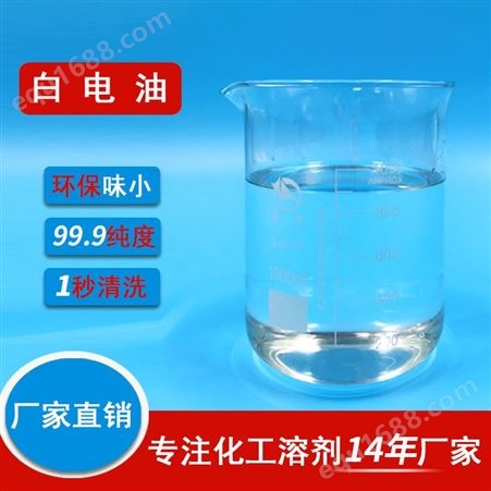 二氯甲烷99.9高纯度 二氯甲烷环批发保味小  乙醇 物美价廉