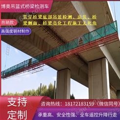 广西博奥2021新型桥梁维修吊篮报价价格咨询