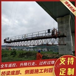 博奥桥梁涂装施工设备 大跨度桥梁检修吊篮可上下升降移动