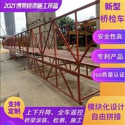 广西博奥施工型桥梁涂装吊篮简单易操作