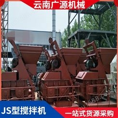 丽江JS型混凝土双轴搅拌机 JS500搅拌机超级 砂石料搅拌机