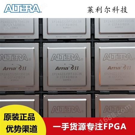 EP2AGX125EF35I5 专注ALTERE嵌入式FPGA 温馨提示由于汇率波动较大具体价格请咨询业务