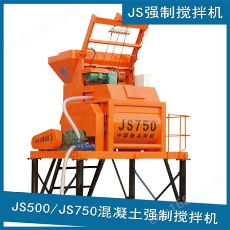 JS750强制式混凝土搅拌机 卧式双轴强制式搅拌机 厂家报价