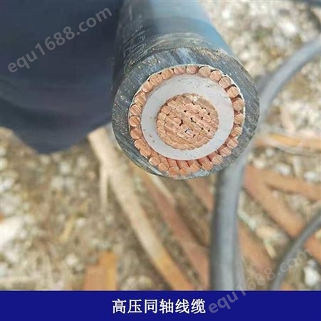 高压同轴电缆 10KV高压专用线缆 YJOV同轴接地线缆 陕西伟信供应