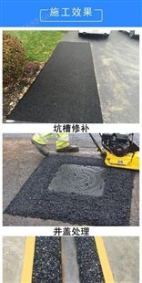 北京朝阳区道路改性沥青石子冷补混合料供应厂家