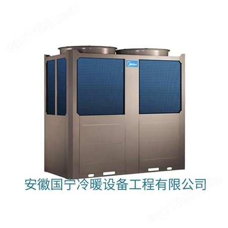 美的风冷模块机 安庆直销热泵机 商用空调 写字楼商店适用 H型系列