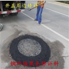 北京井盖更换周边附近用的黑色钢纤维混凝土厂家