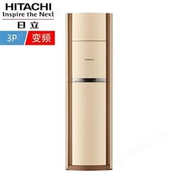 HITACHI/日立柜机安徽 冷暖直流变频空调 家用立柜式空调 3匹二级能效