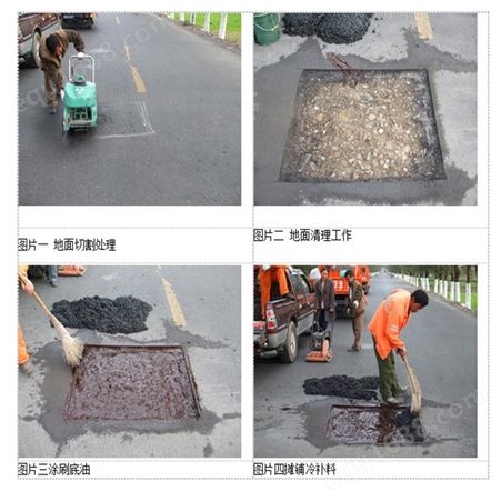 北京朝阳区道路改性沥青石子冷补混合料供应厂家
