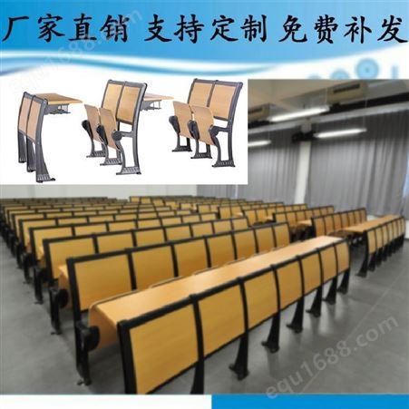 JY-824 广东匠佑牌铝合金课桌 阶梯教室排椅的批发厂家 可做活动脚