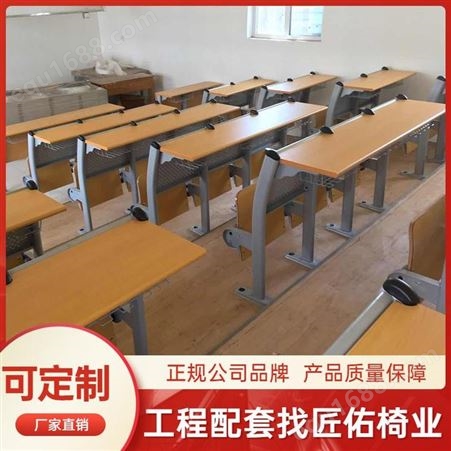 广州匠佑牌钢制木板课桌阶梯教室排椅报告厅多媒体教室