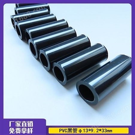 跨境塑料管芯管子塑料塑料实心棒 0.2MM厚PVC管黑穿线管13mm加工