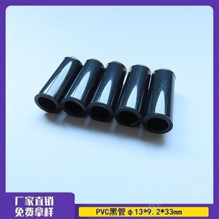 跨境塑料管芯管子塑料塑料实心棒 0.2MM厚PVC管黑穿线管13mm加工