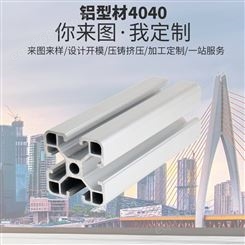 朗秦工业铝型材支架 流水线设备框架铝型材