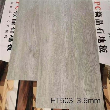 新型环保地板装饰材料_石塑地板生产厂家