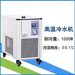 全温区高温冷水机LX-1000-500-D5H55