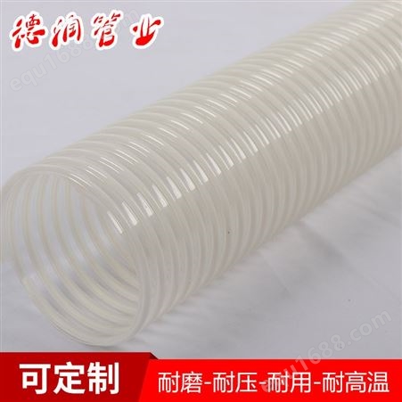 塑筋螺旋增强软管 高耐磨聚氨酯 防静电塑筋软管 