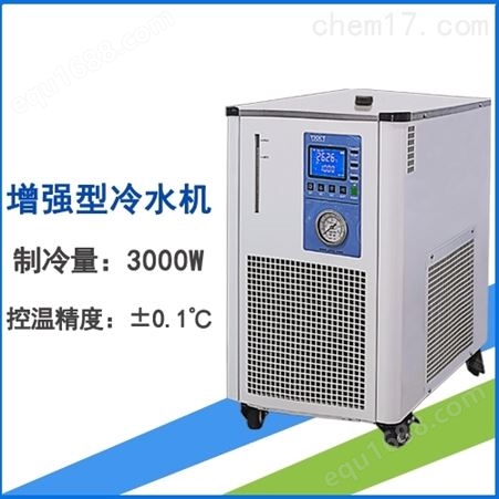 增强型冷水机LX-3000+