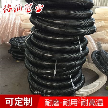 印刷机高温通风加厚黑色pu钢丝软管管规格20 -300mm 壁厚1.5mm 多种规格可以定做
