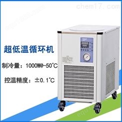 DX-5000低温实验低温循环浴槽