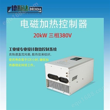 工业电磁加热设备 若尔盖县炒货机电磁控制器价格