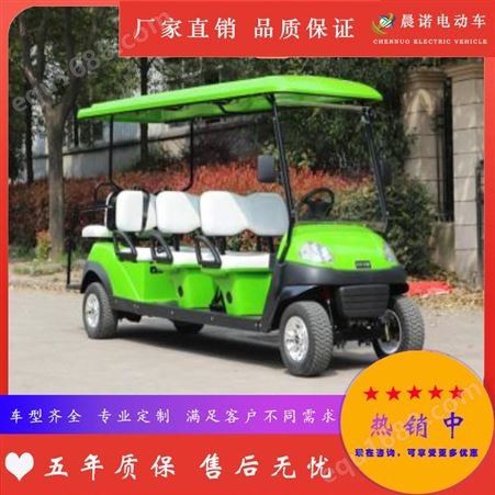 电动高尔夫球车 成都高尔夫球车 晨诺舒适环保 质量可靠