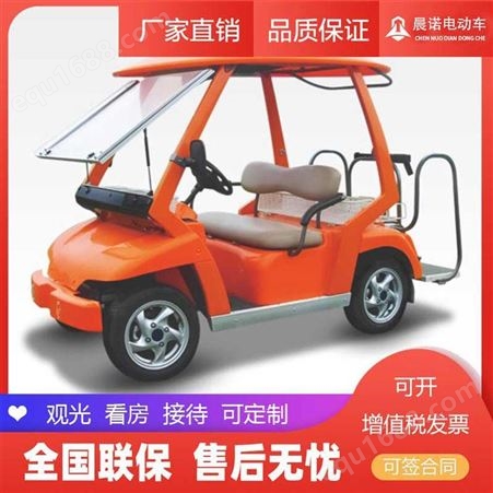电动高尔夫球车加盟 四川电动机械高尔夫球车 晨诺 物美价廉,低耗环保