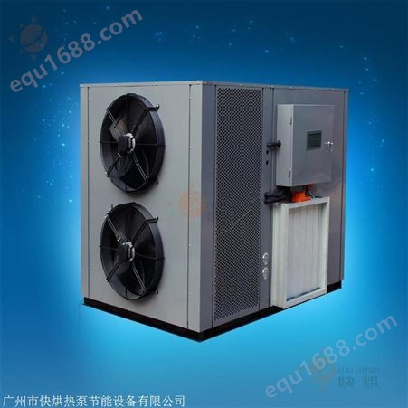 KHG12化妆棉烘干机 空气能热泵烘干机 工业烘干箱烘干设备厂家