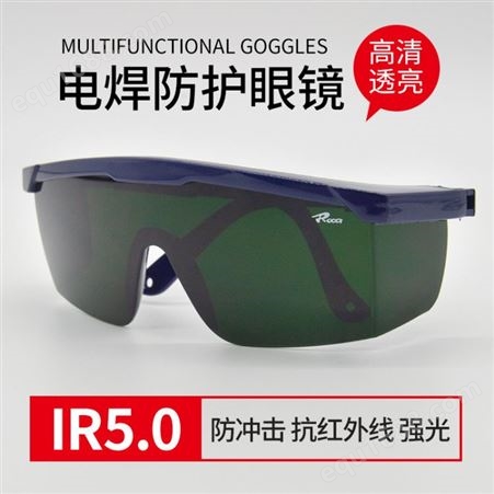 防冲击眼镜AL026焊接防护劳保护目眼镜批发防强光红外线安全眼罩
