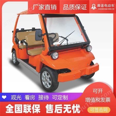 电动高尔夫球车加盟 电动机械高尔夫球车 晨诺 物美价廉,低耗环保