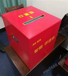 做选举 找南昊  南昊选举机S-80D  专注选举测评二十年