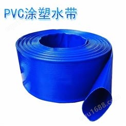 希望塑料供应400mm灌溉水带 大规格PVC涂塑软管 水泵出水管