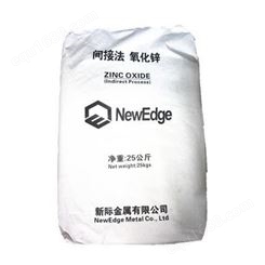 广州力本批发 99.7美锌氧化锌 江苏常熟99.7间接法氧化锌粉