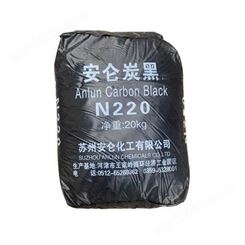 广州力本供应 山西安仑N220炭黑 湿法炭黑N220 色母粒碳黑