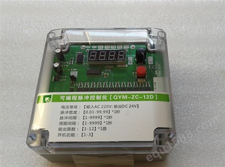 可编程脉冲控制仪QYM-ZC-12D
