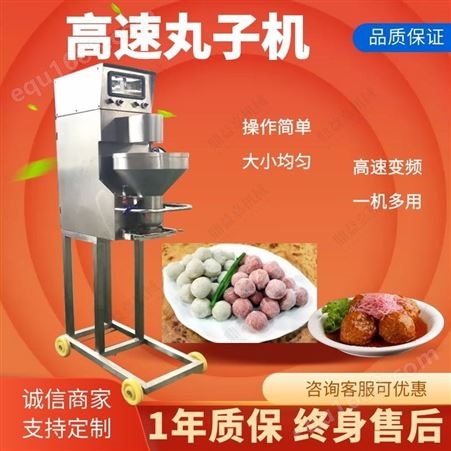 全自动肉丸成型机 做焦丸子的机器 素肉丸子设备 蔬菜萝卜丸子设备厂家