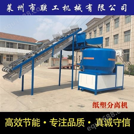 废水固液分离机_LianGong/联工机械_纸塑分离机_商家工厂