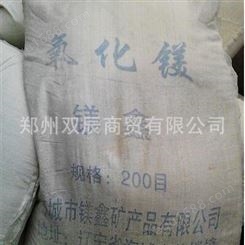 河南郑州氧化镁粉厂家批发 郑州双辰化工批发85%轻烧重质氧化镁粉