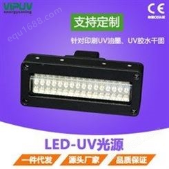 LED紫外线固化灯 UV  LED光源 UV LED固化灯