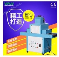 低温UV机定制_光电_UV机_生产订购