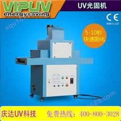 紫外线UV固化机 2kw台式UV固化隧道炉 印刷紫外光uv固化灯