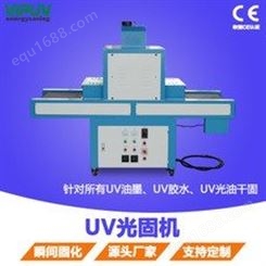 UV光固机-QDUV-0312  UV机-2KwUV固化机-QDUV-0312
