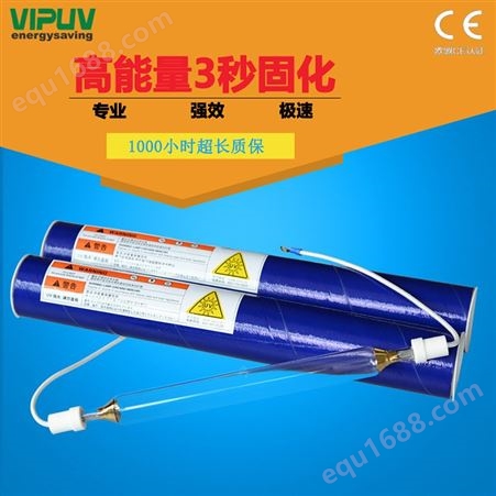 UV灯管 紫外线UV固化设备UV灯管 UV灯管厂家