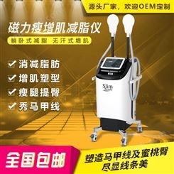 香港磁力瘦 磁力瘦厂家批发价格 减肥仪器贴牌加工